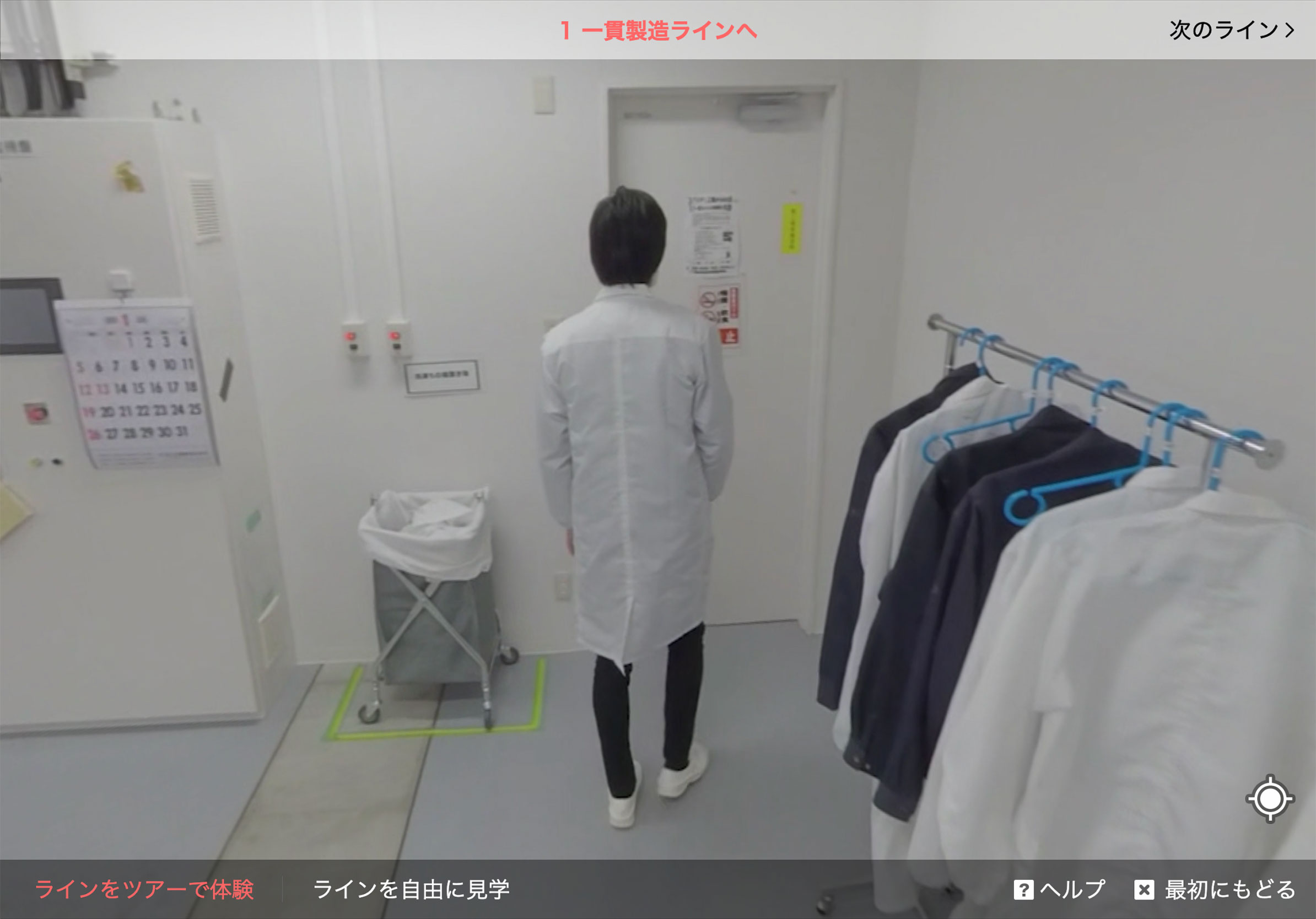 一貫製造ラインのツアーへ出発