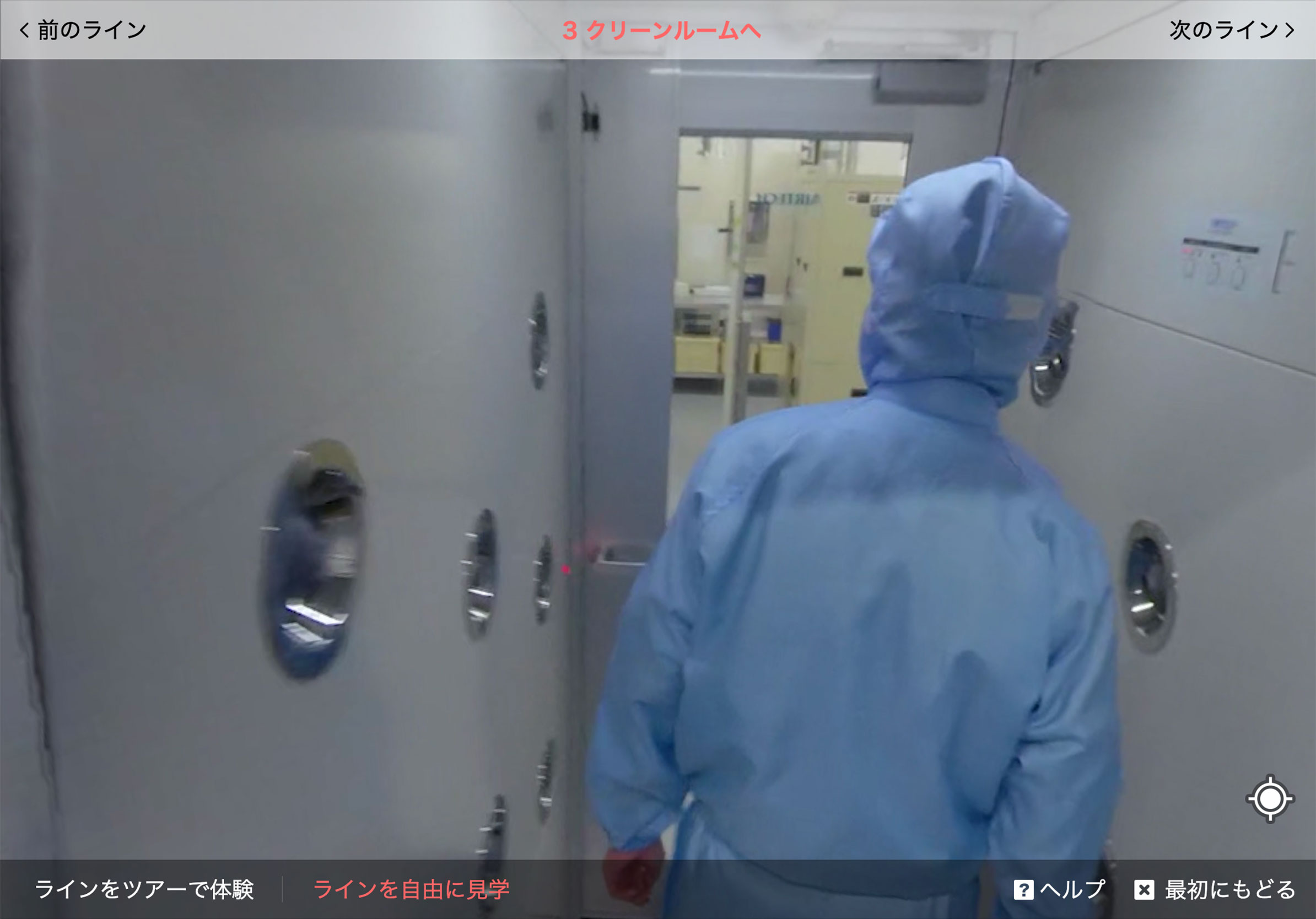 エアシャワーを浴びてクリーンルームへ