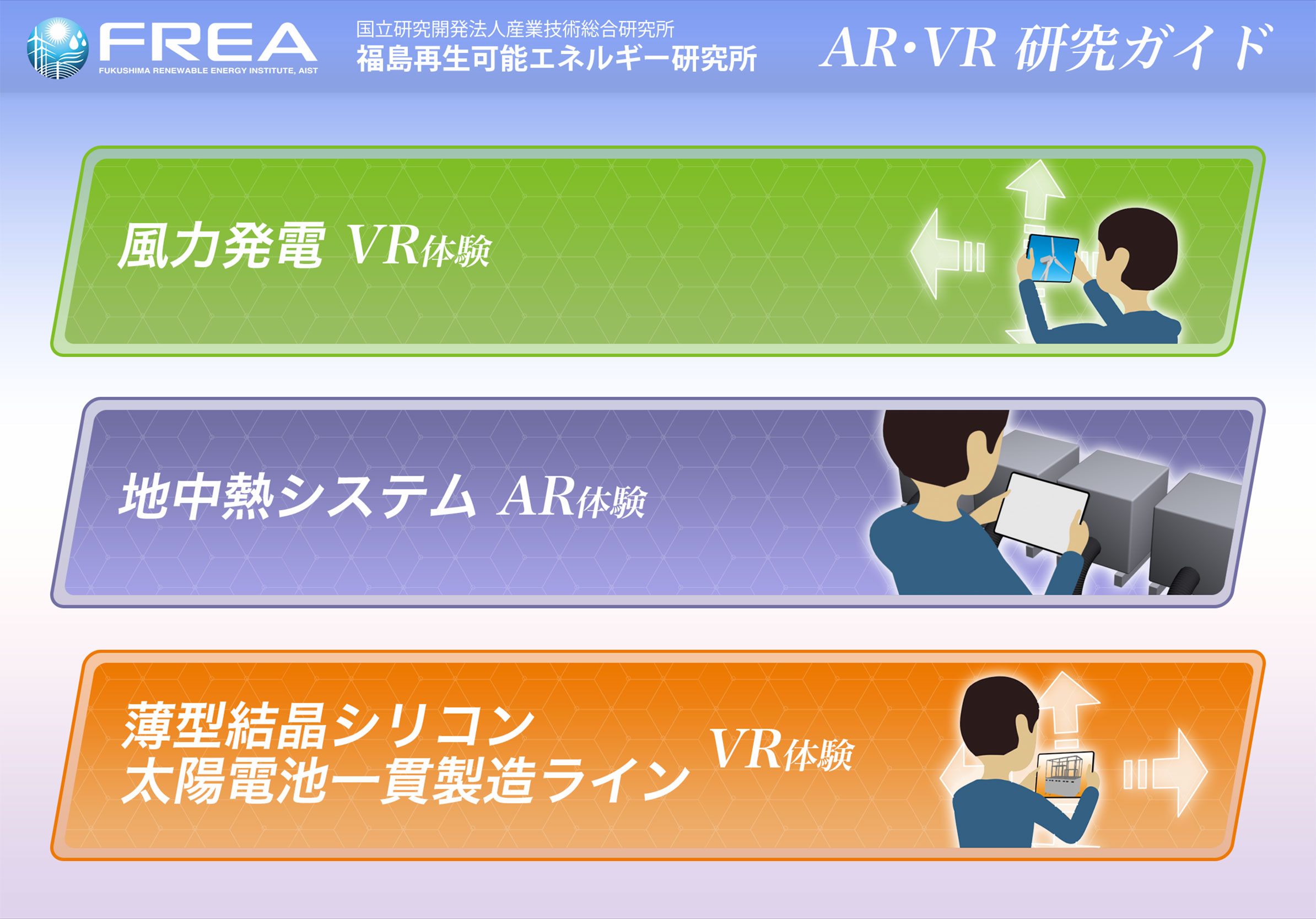 メニュー画面