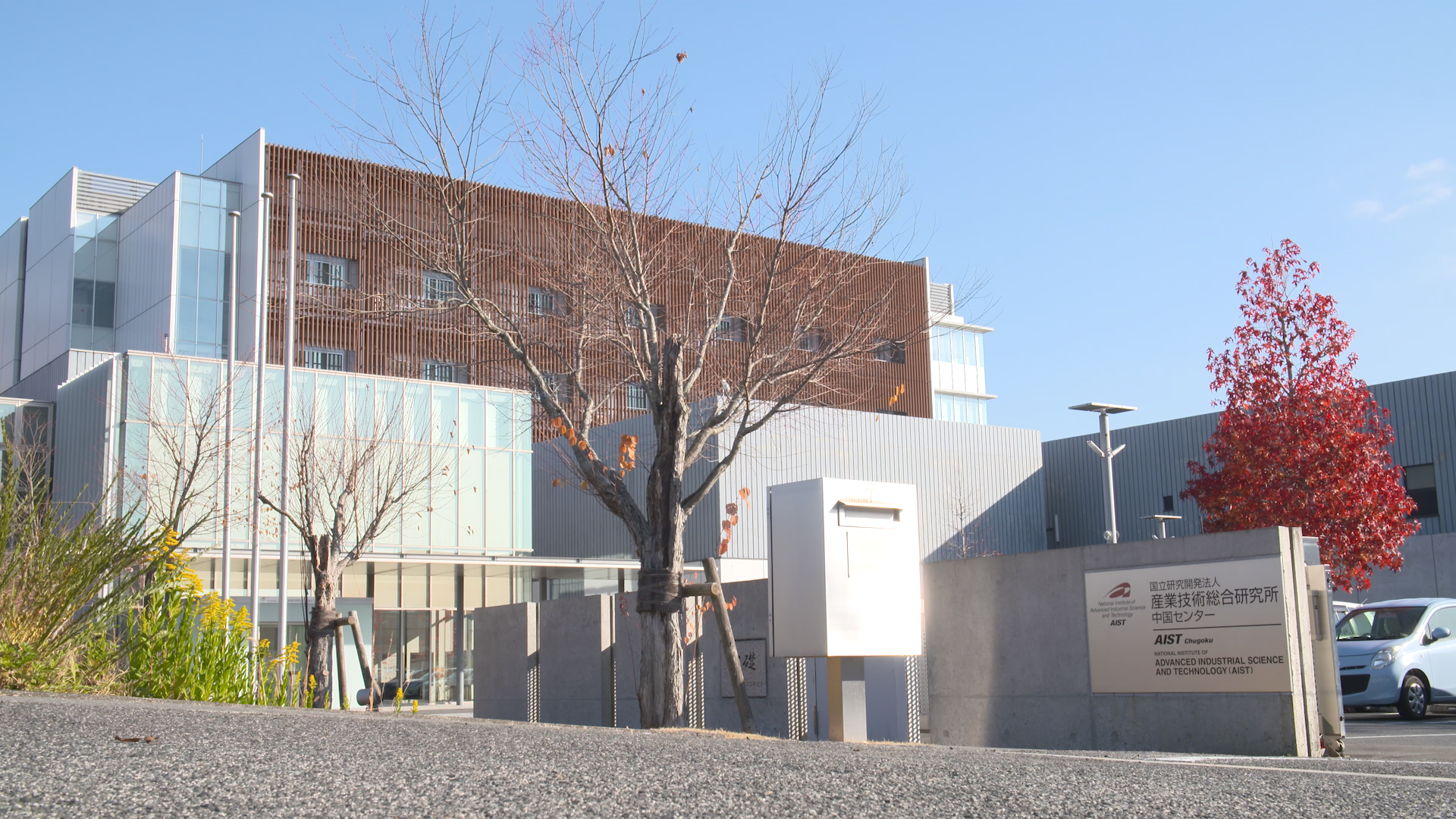 aist_chugoku