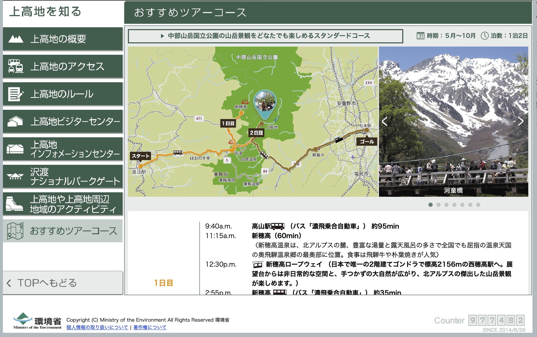 kamikochi2021-1