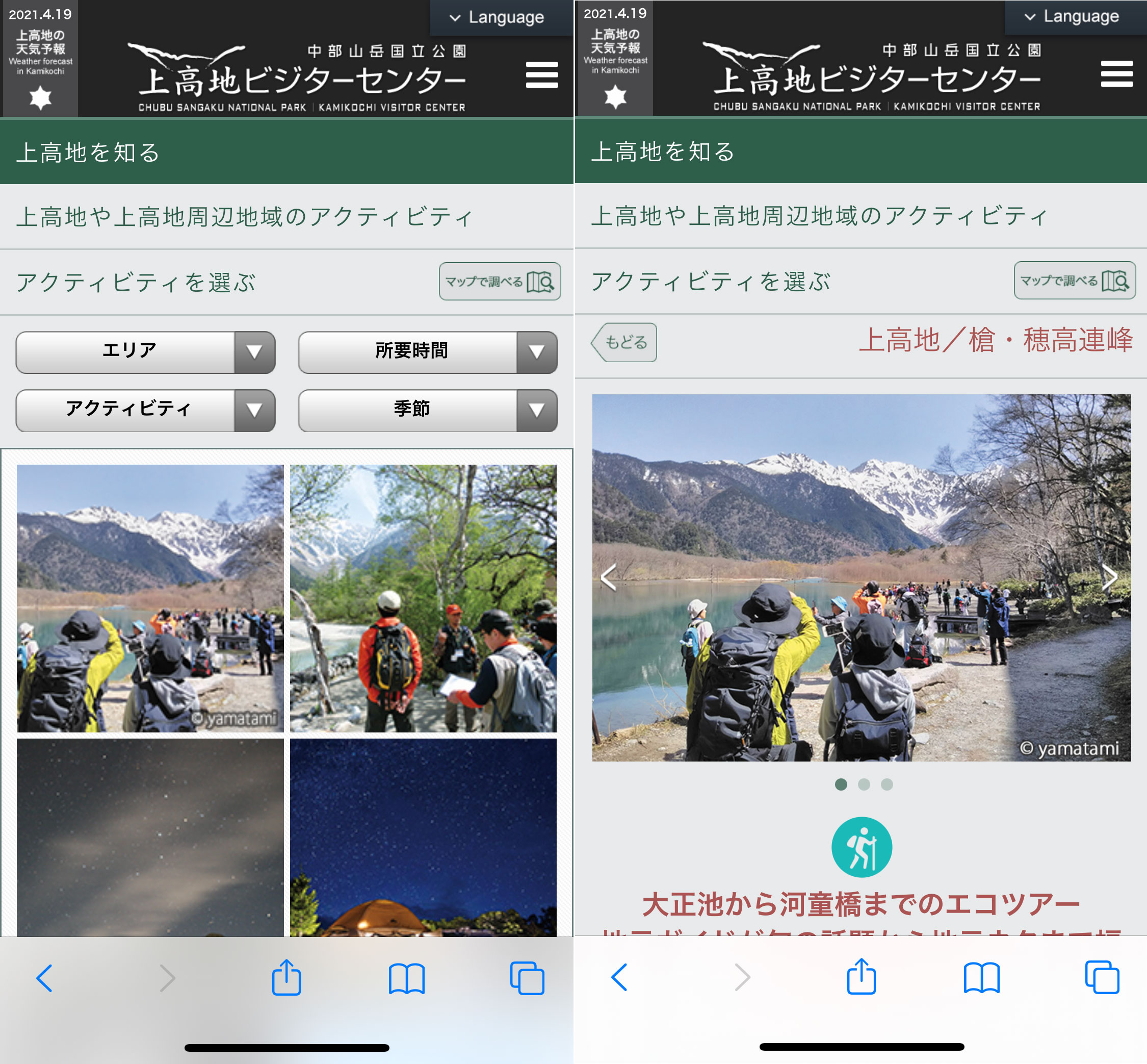 kamikochi2021-10