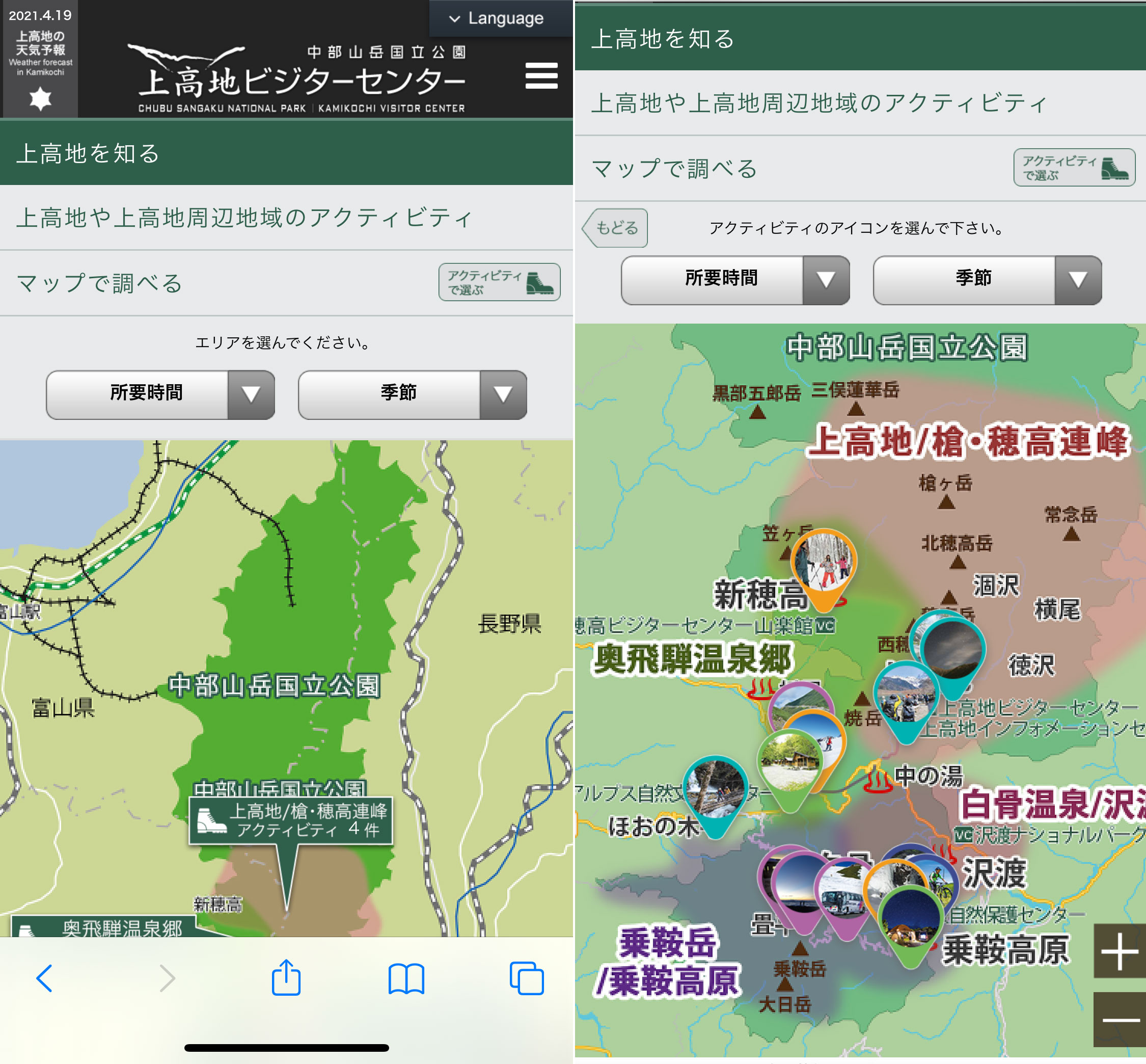 kamikochi2021-11