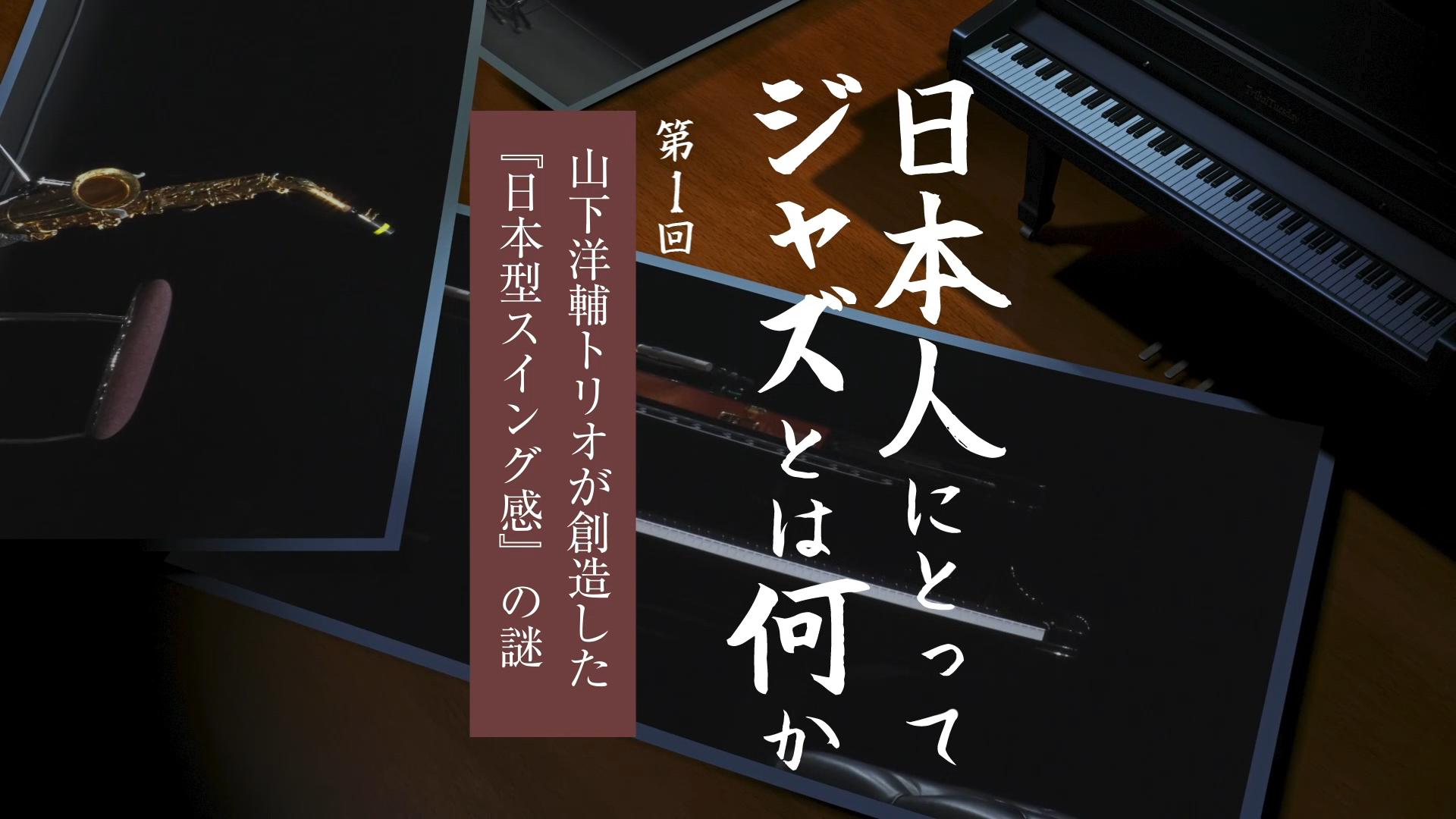 20220223Jazz_#01_m_00070518