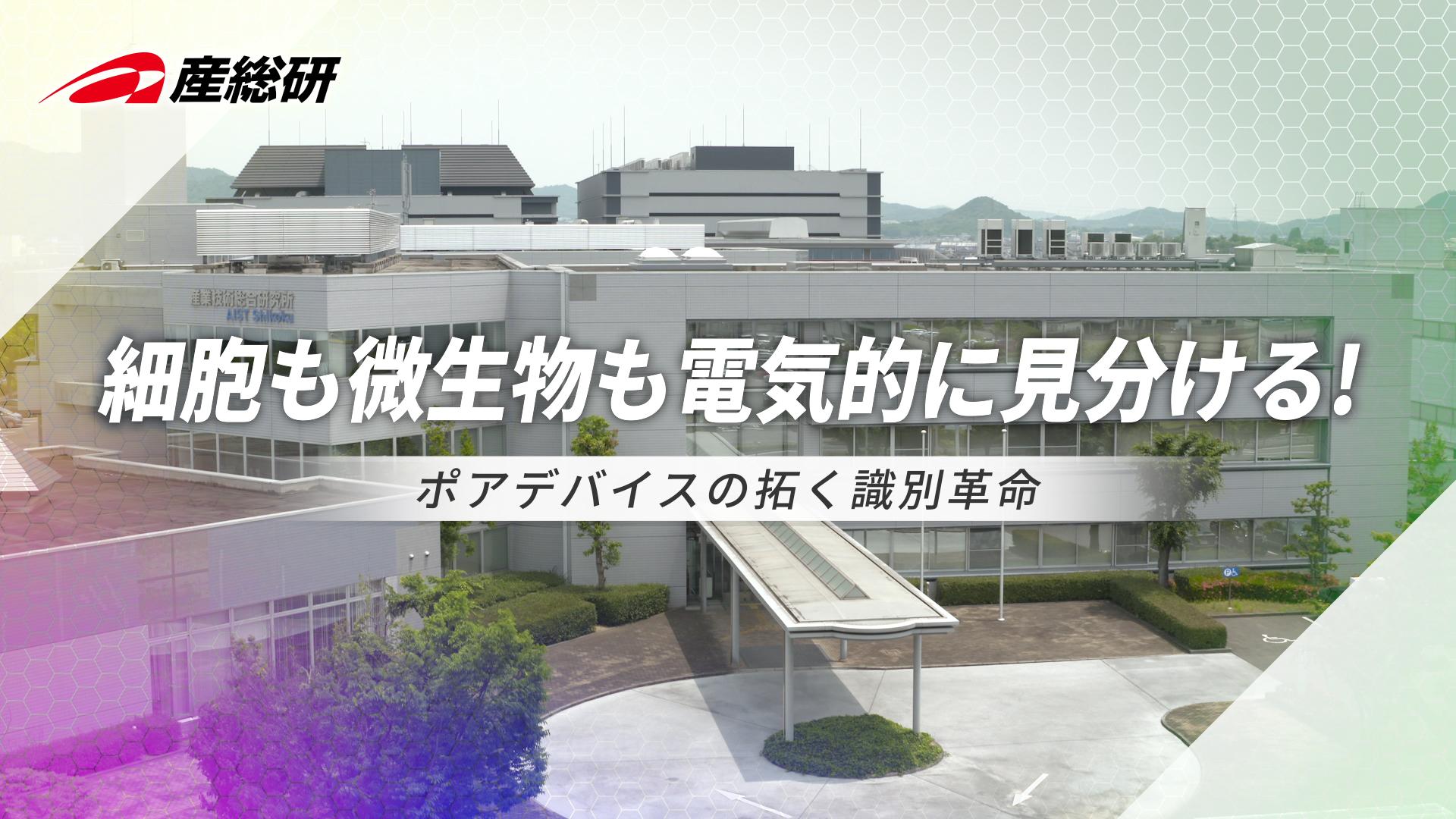 AIST_shikoku_#02_master_01005656