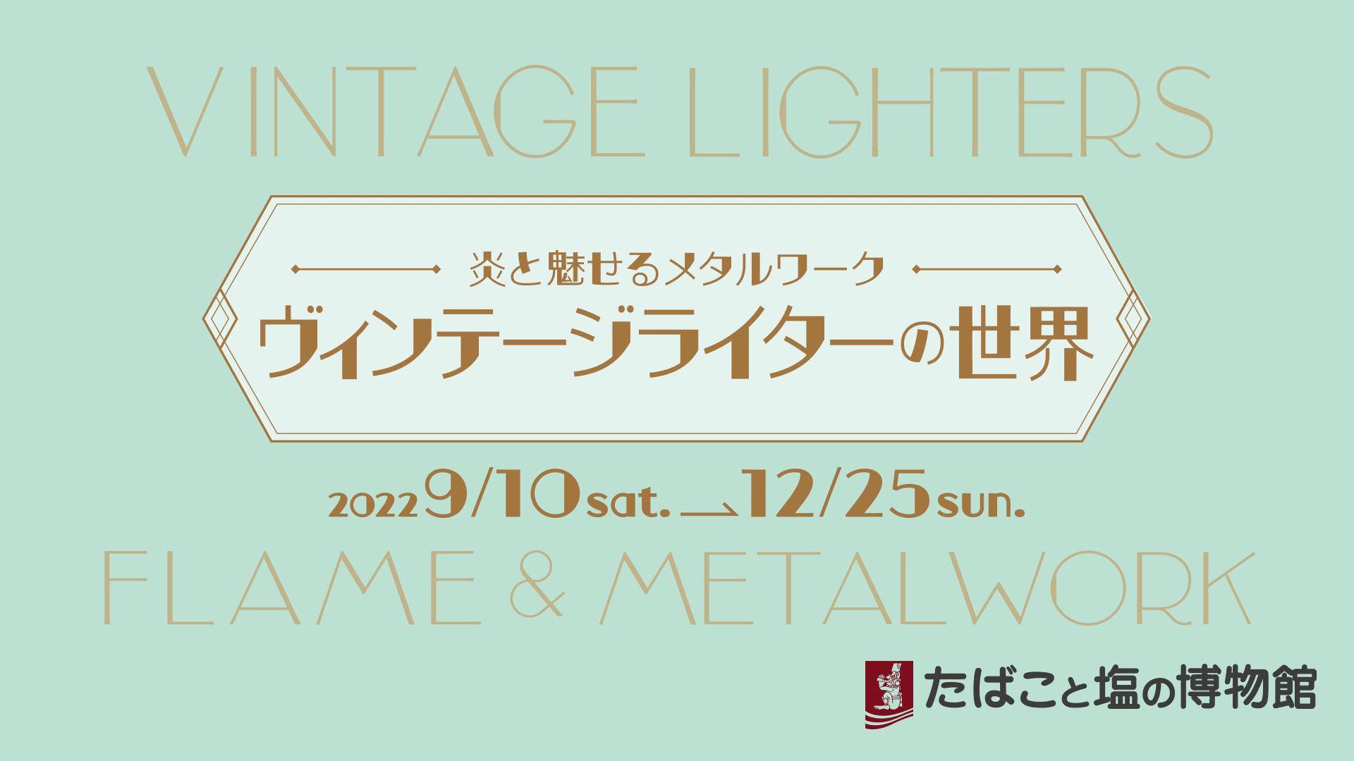 lighter3