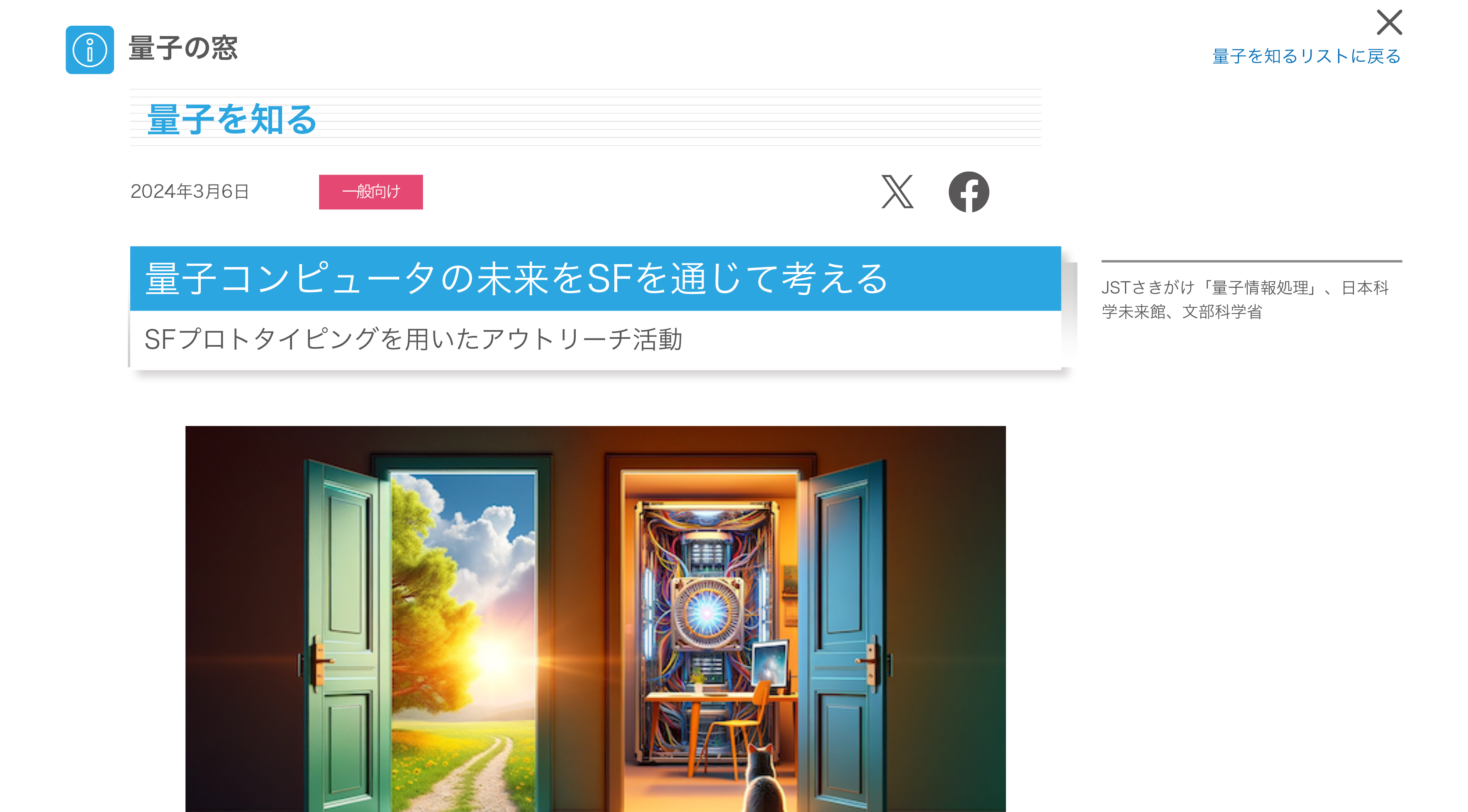 Q-Portal03